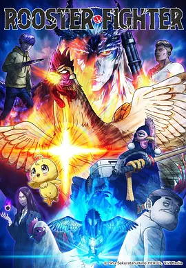 书院日常国创动画白鹿书院海报